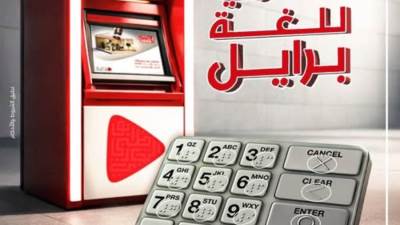 لغة برايل وقراءات صوتية.. بنك أبوظبي التجاري يدعم ذوي الإعاقة بباقة «إرادة»