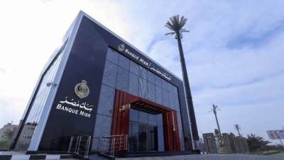 بعد استحقاق شهادة الـ27%.. أعلى فائدة على شهادات بنك مصر 2026