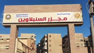 بتكلفة 129 مليون جنيه.. تطوير 4 مجازر بالمنوفية والدقهلية وكفر الشيخ