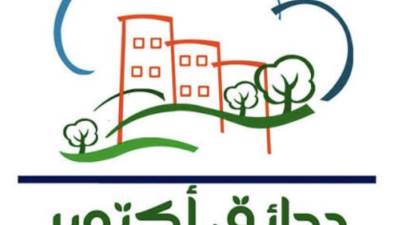 جهاز مدينة حدائق أكتوبر يطرح قطعتين أرض للتخصيص الفوري حتى 15 يناير