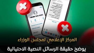 مزيفة وغير صادرة عنا.. "البريد المصري" يحذر من رسائل سداد المخالفات المرورية