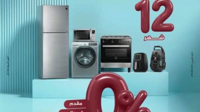 قسّط مشترياتك من El Araby حتى 12 شهرًا ببطاقات بنك مصر الائتمانية