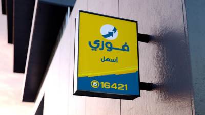 أول تعليق من شركة فوري بعد إلغاء هيئة السكك الحديد التعاقد معها