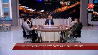 خبيرة تسويق عقاري توضح تأثير انخفاض فوائد البنوك على أسعار العقارات