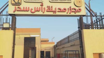 بدء التشغيل التجريبي لـ"مجزر مدينة رأس سدر" بجنوب سيناء بـ19 مليون جنيه