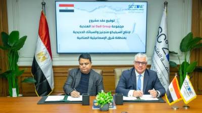 اقتصادية قناة السويس توقع مشروع "Nile Ferro Alloys" للسبائك المعدنية بـ16 مليون دولار