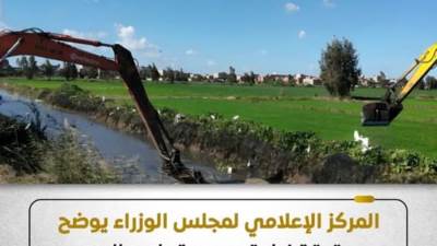 "الحكومة" توضح حقيقة زيادة رسوم تطهير المساقي الخصوصية