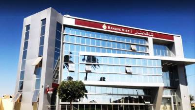 بنك مصر يحصل على حزمة تمويلية بقيمة 220 مليون دولار