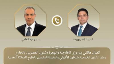 وزيرا الخارجية المصري والمغربي يؤكدان عمق العلاقات المصرية - المغربية