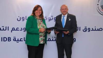 بروتوكول تعاون بين "الإسكان الاجتماعي" و"بنك التنمية الصناعية" بقيمة 4 مليارات جنيه