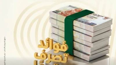 بالعملة المحلية.. البنك العربي الإفريقي يطرح "ودائع قصيرة الأجل" بعائد يُصرف مقدمًا