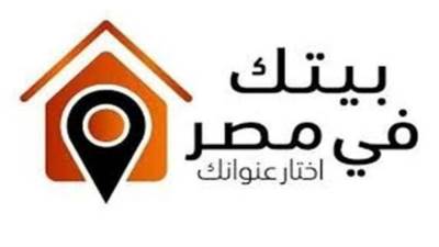 الإسكان تفتح غدًا باب اختيار الوحدات المتبقية بالمرحلة الثانية من مبادرة «بيتك في مصر»