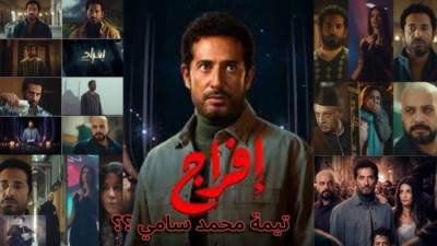 عمرو سعد: "إفراج" آخر أعمالي واعتزل الدراما بعدها