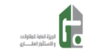 الجيزة العامة للمقاولات تستحوذ على أعمال جديدة بـ 561 مليون جنيه