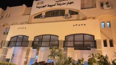 جهاز أسيوط الجديدة يعلن طرح 4 فرص استثمارية للتخصيص الفوري خلال فبراير