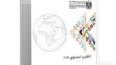  التخطيط: حشد 2.9 مليار دولار تمويلات ميسرة للقطاع الخاص في 2025