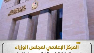 "البيئة" تتخذ إجراءات فورية لمواجهة انبعاث الروائح الكريهة والأدخنة في فيصل والهرم