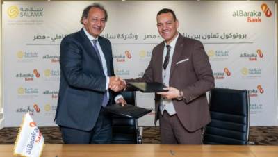 تعاون بين «بنك البركة»  و«سلامة للتأمين التكافلي» لتعزيز الصيرفة الإسلامية