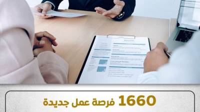 1660 فرعة عمل جديدة بمطروح تعرف عليها