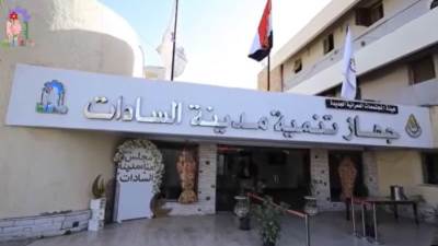جهاز مدينة السادات يطرح قطعتَي أرض للتخصيص الفوري خلال فبراير.. تفاصيل