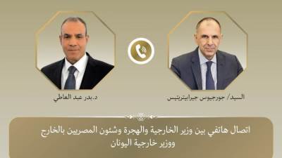 اتصال هاتفي بين وزير الخارجية ونظيره اليوناني