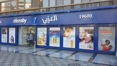 طرح مجموعة «صيدليات العزبي»..بالبورصة العام المقبل
