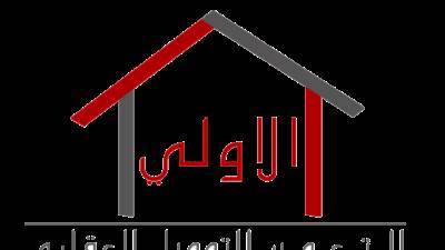 «الأولى» للتمويل العقاري تشتري محفظة عقارية بـ 250 مليون جنيه