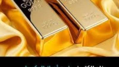 140 مليون جنيه حصيلة مزاد «البورصة السلعية» لمضبوطات «الدمغة والموازين»