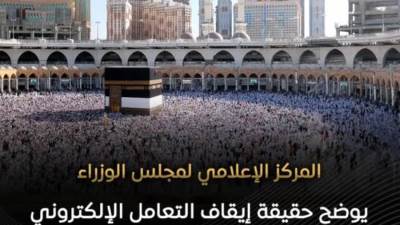 غير ملتزمة ببيانات العمرة.. "الحكومة" تكشف حقيقة إيقاف التعامل مع شركات سياحية 