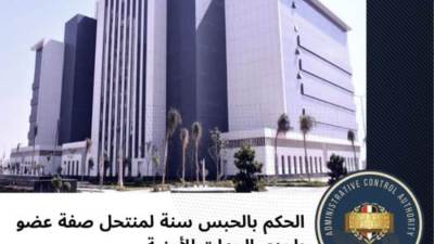 حبس عاطل سنة انتحل صفة عضو بإحدى الجهات الأمنية