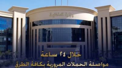 الداخلية:  ضبط 100ألف مخالفة مرورية و36 حالة تعاطي خلال 24 ساعة