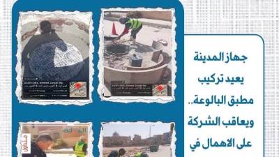 جهاز حدائق أكتوبر: استجابة فورية.. إجراءات رادعة ضد الشركة وتصحيح أعمال شكوى أحد المواطنين