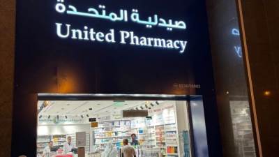 «كنوز» في قبضة «صيدليات المتحدة» السعودية مقابل 100 مليون ريال