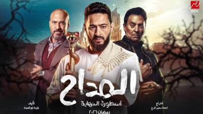 موعد عرض مسلسل المداح 6 في رمضان 2026