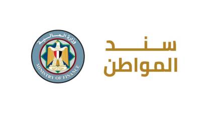 سند المواطن .. 13 شرطًا لاستثمار آمن مع الحكومة