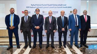 وزير الاستثمار يشهد إطلاق النظام الإلكتروني الجديد لسجل الضمانات المنقولة