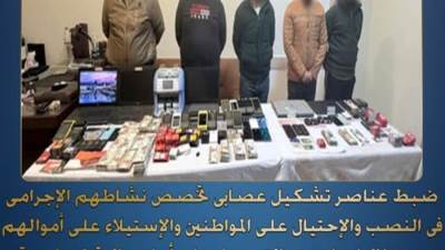 ضبط تشكيل عصابي دولي للنصب على المواطنين عبر منصات إلكترونية وهمية