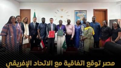 اتفاقية تعاون بين مصر و"الاتحاد الأفريقي" لتنظيم الدورة الـ14 للألعاب الأفريقية