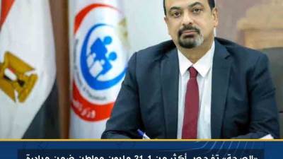 الصحة: فحص 21 مليون مصري ضمن المبادرات الرئاسية 