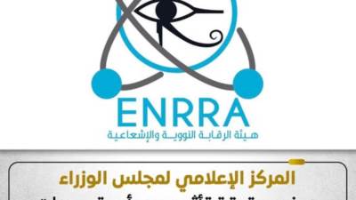 "الحكومة" توضح حقيقة تأثر مصر بتسريبات إشعاعية