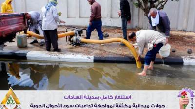 المهندس محمد أنور: استنفار كامل بمدينة السادات لمواجهة تداعيات سوء الأحوال الجوية