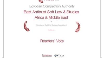 "جهاز حماية المنافسة" يفوز بجائزة الدولية للكتابة لمكافحة الممارسات الاحتكارية للعام الثالث