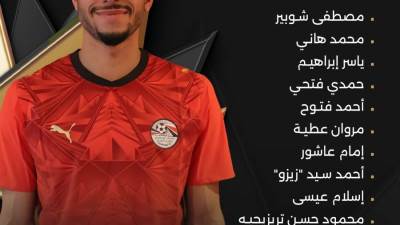 شوبير حارسا ومرموش في الهجوم..حسام حسن يعلن تشكيل منتخب مصر أمام السعودية