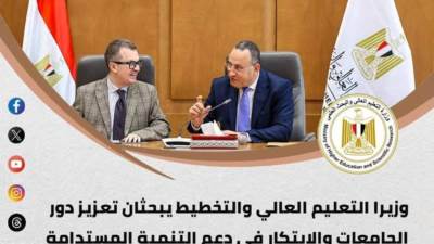 أسبوع حافل بالإنجازات.. التعليم العالي: أنشطة مكثفة وقرارات تدعم التعليم والبحث العلمي