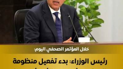 أول أبريل.. الحكومة تطبق نظام العمل عن بُعد لمدة شهر