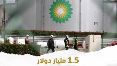 شركة "بي بي" تعتزم ضخ استثمارات جديدة تُقدّر بـ 1.5 مليار دولار في مصر