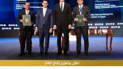 "مصر وقبرص" توقعان اتفاقية لاستيراد الغاز من حقل أفروديت
