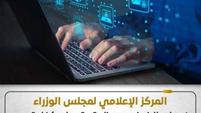 لم تتأثر بإجراءات ترشيد الكهرباء.. "الحكومة" توضح حقيقة قطع "خدمات الإنترنت"