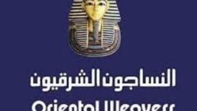  التصدير يدعم الجاذبية الاستثمارية لـ «النساجون الشرقيون»