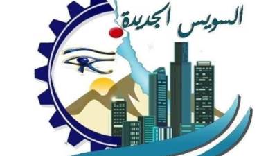جهاز تنمية مدينة السويس الجديدة يطرح فرص استثمارية متميزة 